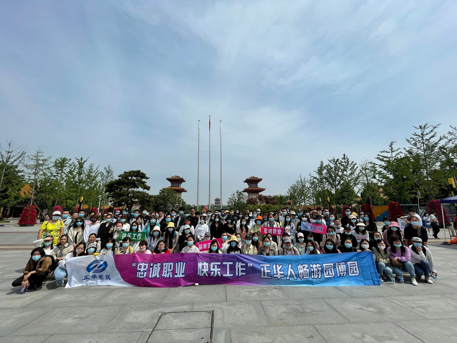 正华人畅游园博园