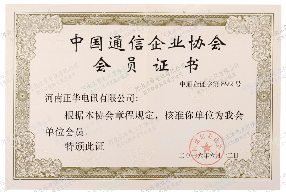 C:\Users\Admin\Desktop\加水印证书\8.jpg C:\Users\Admin\Desktop\加水印证书\8.jpg