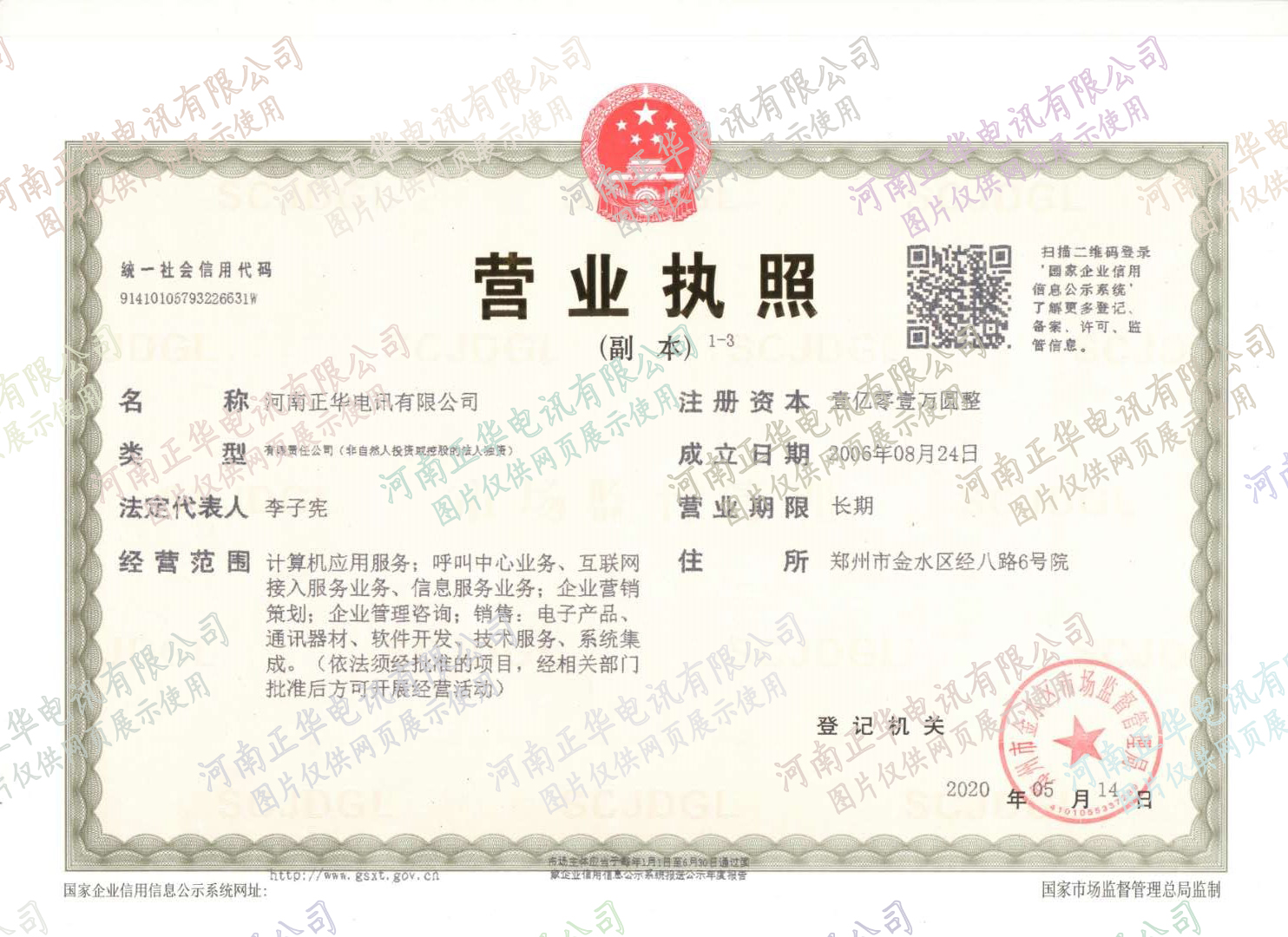 水印一亿零一万元.jpg 水印一亿零一万元.jpg