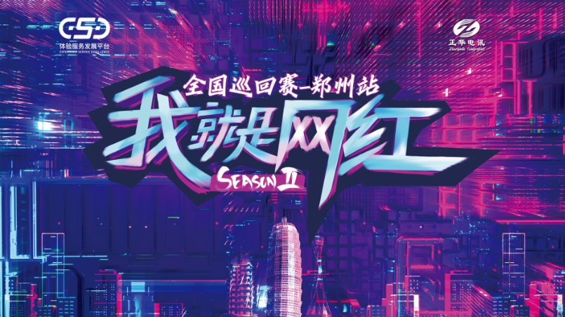 我就是网红小图2.png 我就是网红小图2.png